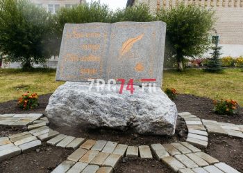 Пишем летопись вместе. В посёлке под Златоустом установили многостраничный монумент