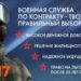 Кто решил. В Златоусте снова откроют пункт для желающих служить по контракту