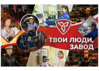 «Всё лучшее ещё впереди!». Почётный металлург Златоуста посвятил в тонкости своей работы