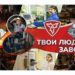 «Всё лучшее ещё впереди!». Почётный металлург Златоуста посвятил в тонкости своей работы