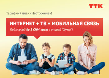 Новые возможности. Жители Златоуста смогут воспользоваться удобным интернет-тарифом