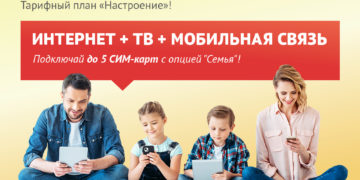 Новые возможности. Жители Златоуста смогут воспользоваться удобным интернет-тарифом