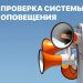 На всю округу. В Златоусте 2 октября завоют сирены