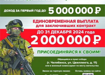 Мера важная. Размер единовременной выплаты при заключении контракта для участия в СВО увеличен до 2 млн рублей