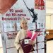 Жизнь — это спорт. 91-летняя бабушка из Златоуста выполнила нормативы на золотой значок ГТО