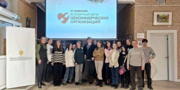 НКО: вместе — к развитию города. Некоммерческие организации Златоуста отметили профессиональный праздник