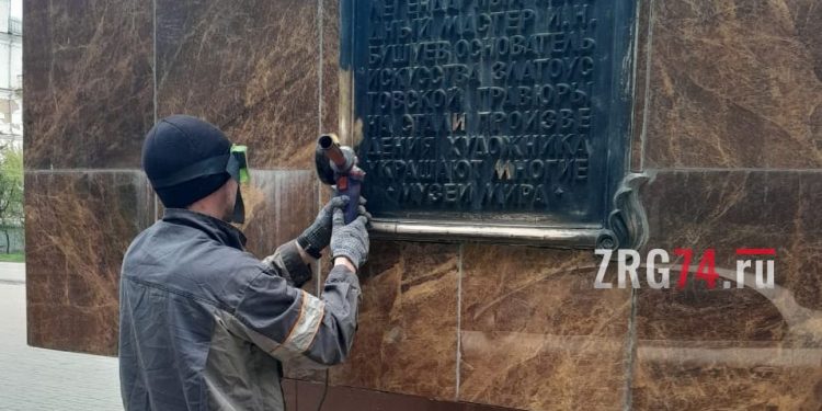 Символ мастерства. В Златоусте обновили памятник Ивану Бушуеву