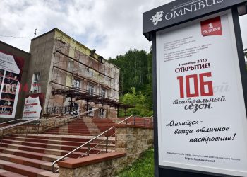 В новый сезон — с новым фасадом. Златоустовский театр проводит ремонт перед осенними премьерами