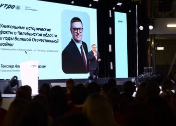 Танкоград в центре внимания. Алексей Текслер рассказал о патриотизме, волонтёрстве и помощи фронту на форуме «УТРО»