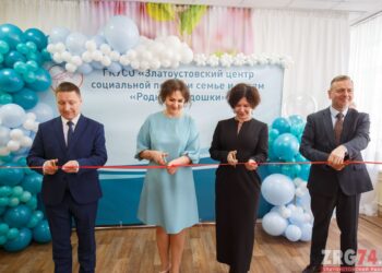 Помощь — в надёжных руках. В Златоусте открылся Центр социальной помощи семье и детям «Родные ладошки»