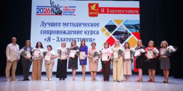Звучит гордо! В городе чествовали победителей конкурсов в рамках курса «Я — златоустовец»
