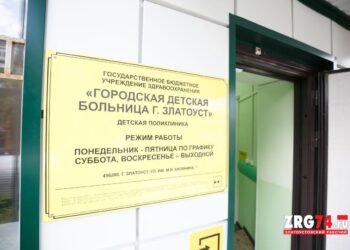 Всё лучшее. Детскую поликлинику для более 2 тысяч пациентов открыли в Златоусте