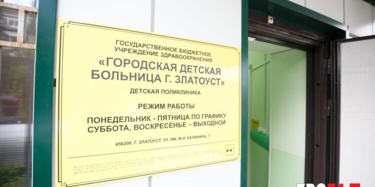 Всё лучшее. Детскую поликлинику для более 2 тысяч пациентов открыли в Златоусте
