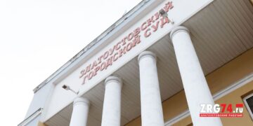 Президент назначил. В Златоусте представили нового судью