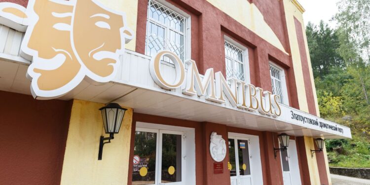 И снова премьера. Златоустовский «Омнибус» рассказал, каким спектаклем откроет новый сезон