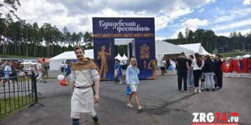 Традициями сильны. В Златоусте состоялся Бушуевский фестиваль-2026